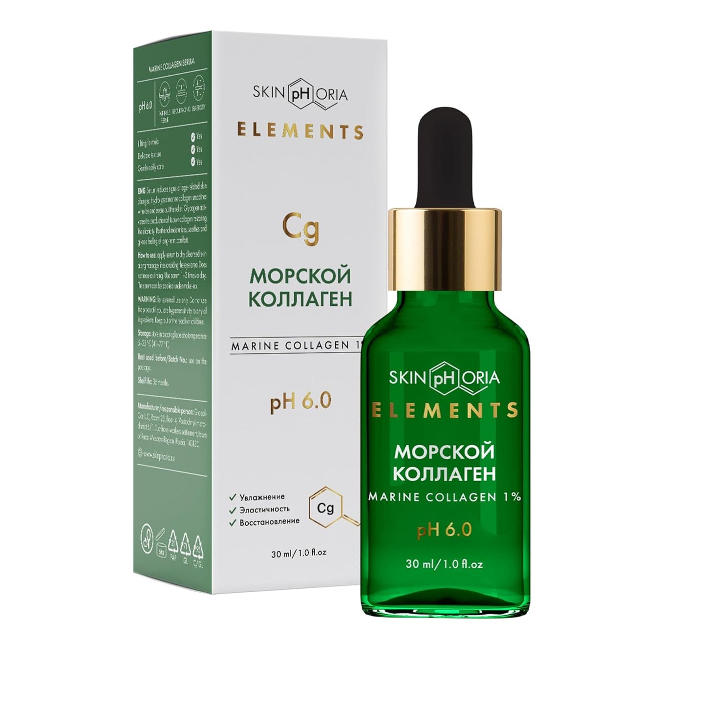 Marine Collagen Serum for Mature Skin - Advanced Anti-Aging Formula with Hydrolyzed Collagen, Moisturizing Panthenol, Glycogen. For All Skin Types, Daily Use, Perfect Base